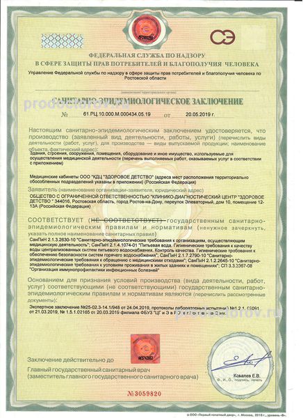 Фото клиники 9