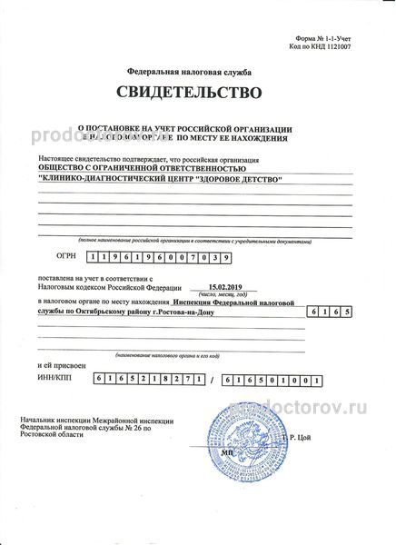 Фото клиники 10