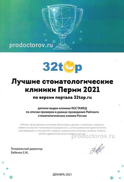 Фото клиники 11