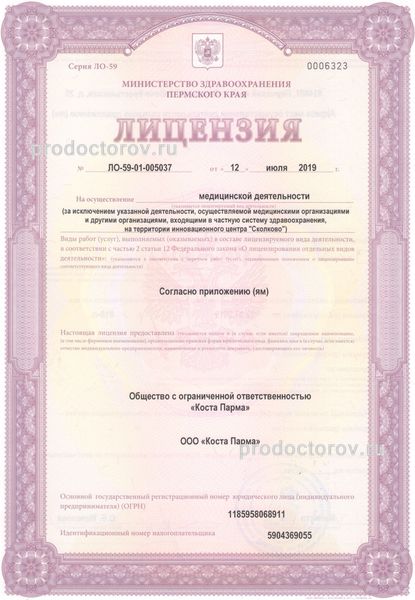 Фото клиники 7