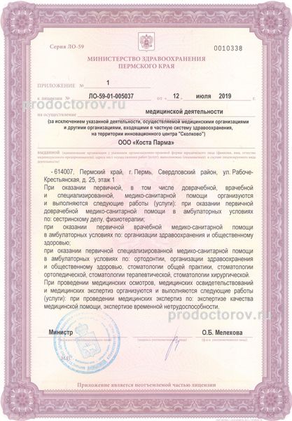 Фото клиники 8