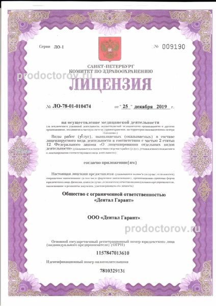Фото клиники 10