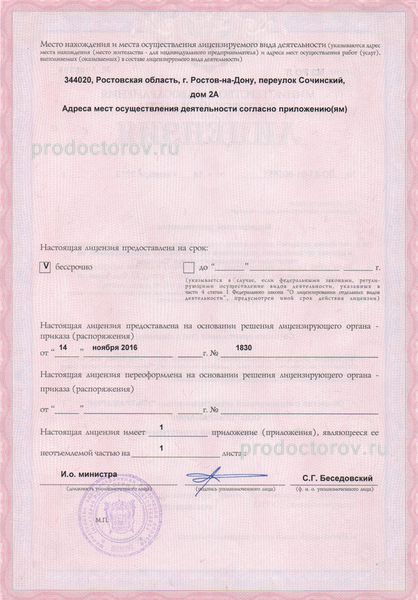 Фото клиники 6