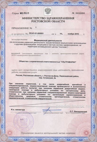 Фото клиники 7