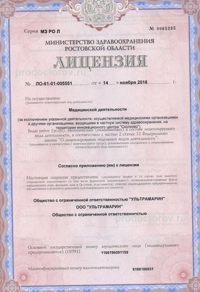 Фото клиники 5