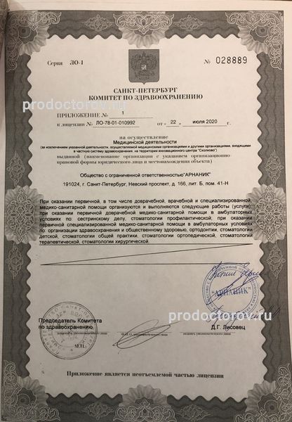 Фото клиники 5