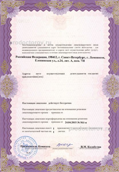 Фото клиники 10
