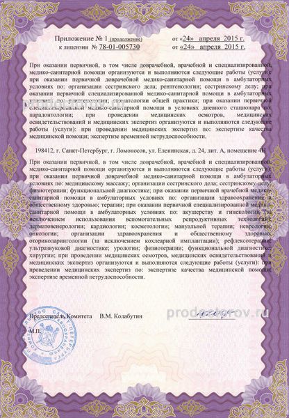 Фото клиники 12