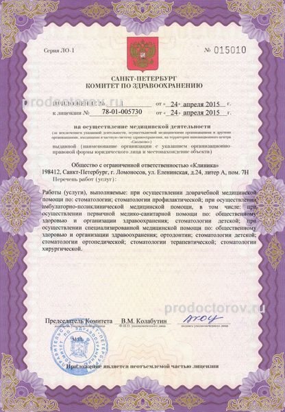 Фото клиники 11