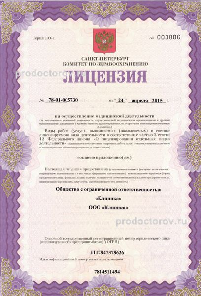Фото клиники 9