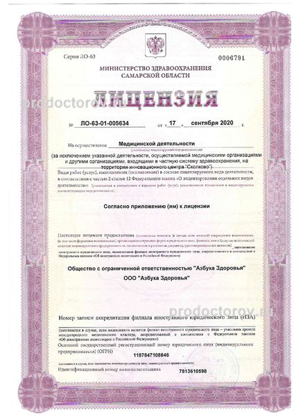 Фото клиники 12