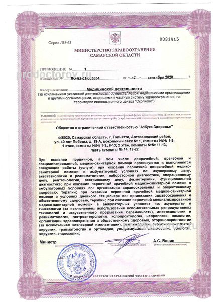 Фото клиники 14