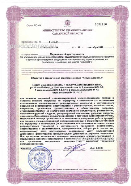 Фото клиники 15