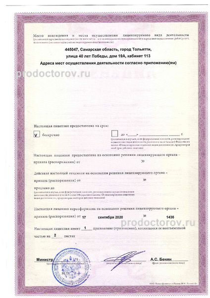 Фото клиники 13