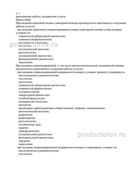 Фото клиники 2