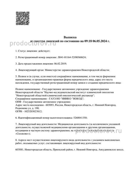 Фото клиники 1