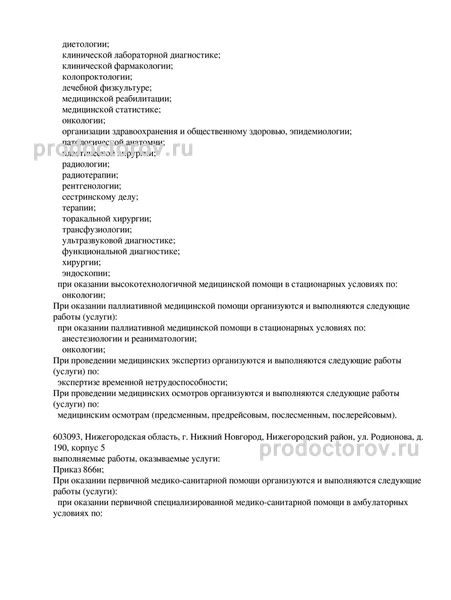 Фото клиники 3