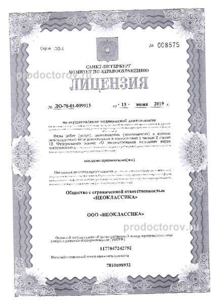 Фото клиники 19
