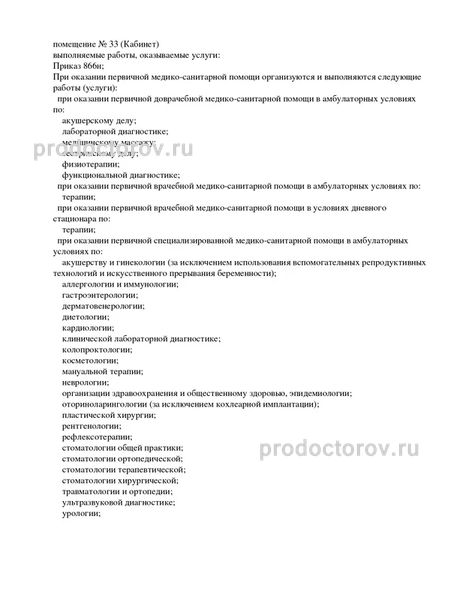 Фото клиники 6