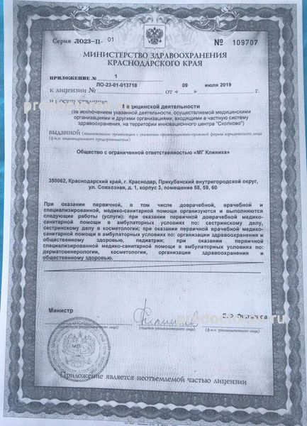 Фото клиники 6
