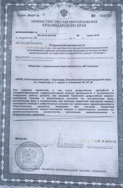 Фото клиники 4
