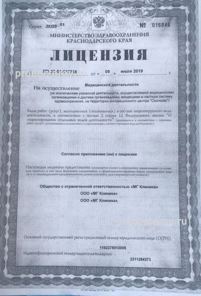 Фото клиники 5