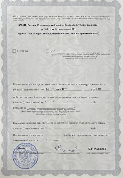 Фото клиники 13
