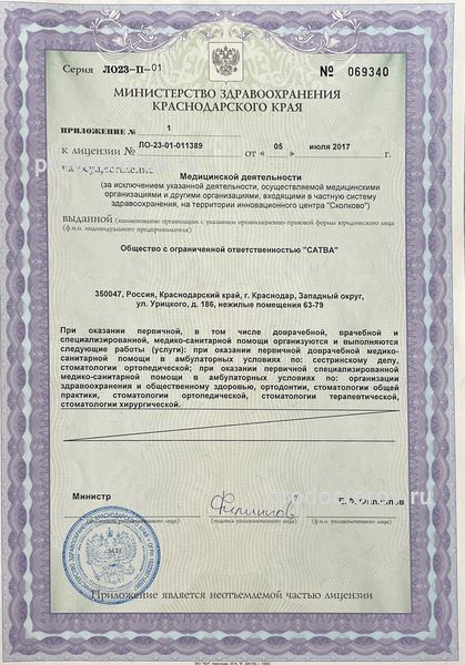 Фото клиники 12