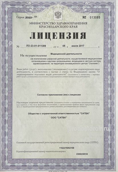 Фото клиники 14
