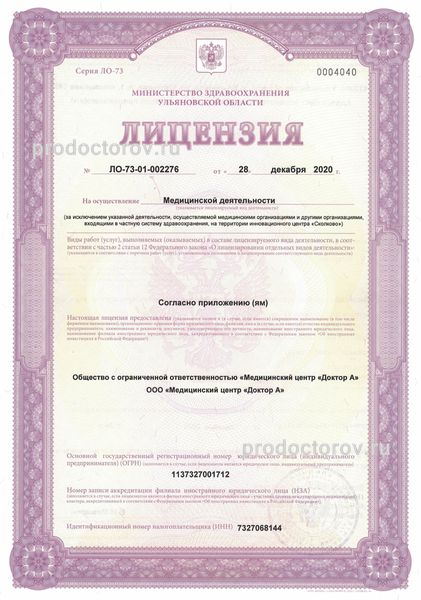 Фото клиники 9