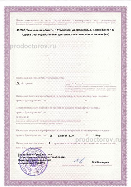 Фото клиники 8