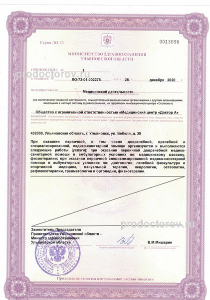 Фото клиники 10
