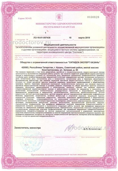 Фото клиники 10