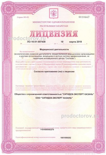 Фото клиники 8
