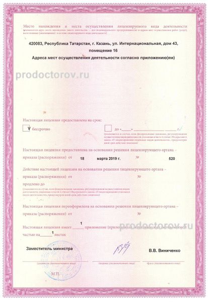 Фото клиники 9