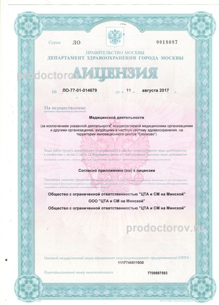 Фото клиники 7