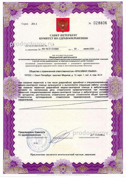 Фото клиники 8