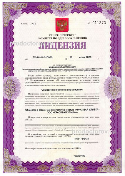 Фото клиники 10
