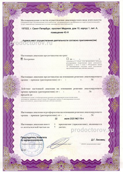 Фото клиники 9