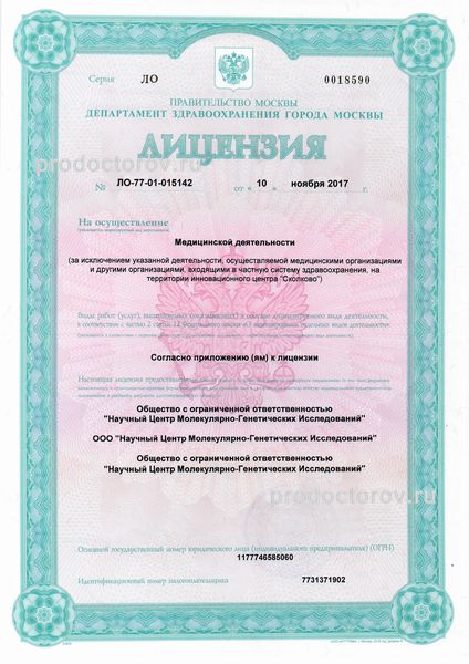 Фото клиники 5