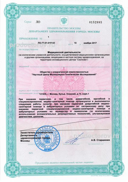 Фото клиники 7