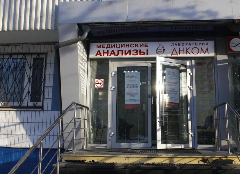 Фото клиники 1