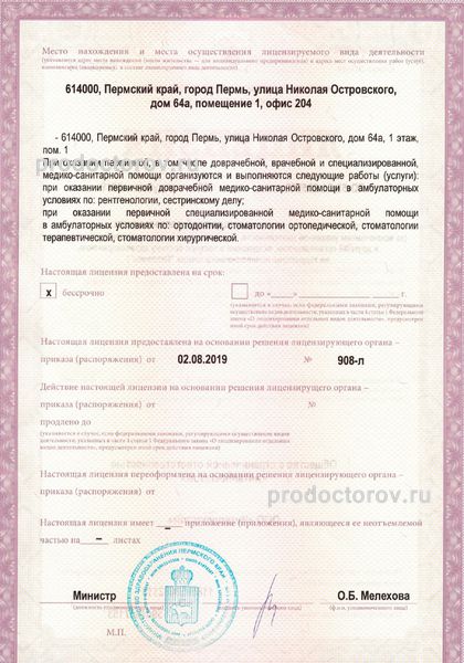 Фото клиники 2
