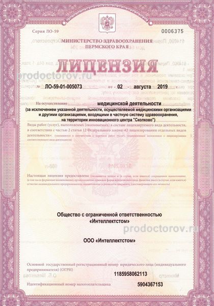 Фото клиники 1