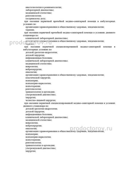 Фото клиники 6