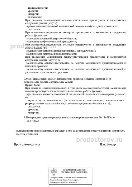 Фото клиники 9