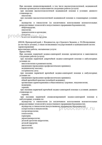 Фото клиники 8