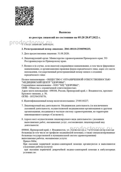 Фото клиники 5