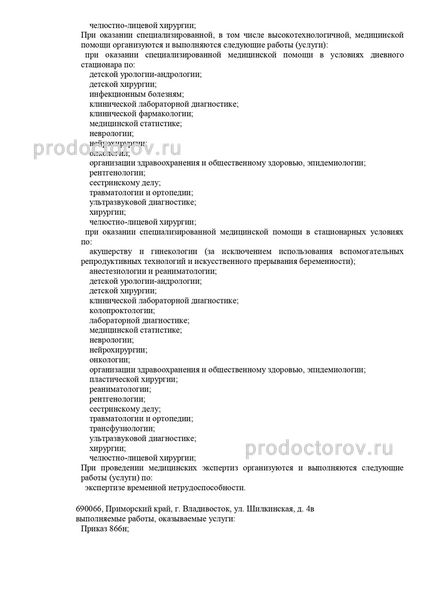 Фото клиники 7