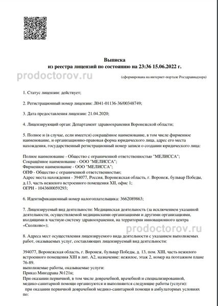 Фото клиники 1